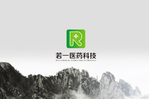 新蔡建站-若一医药科技