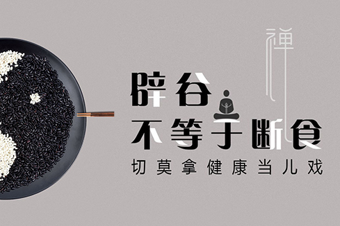 上蔡建站-少林禅武医
