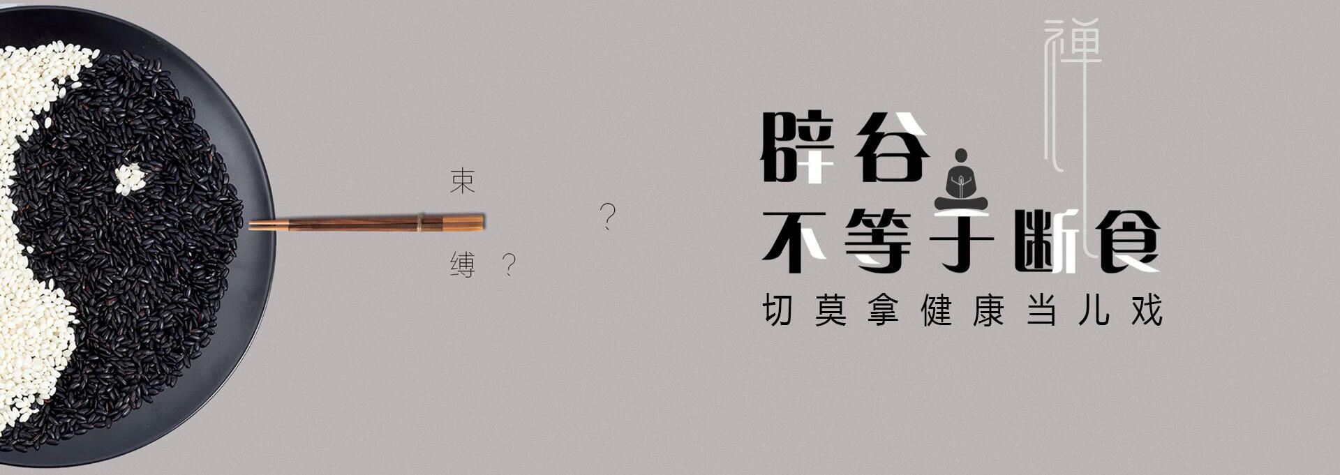 驿城建站-少林禅武医