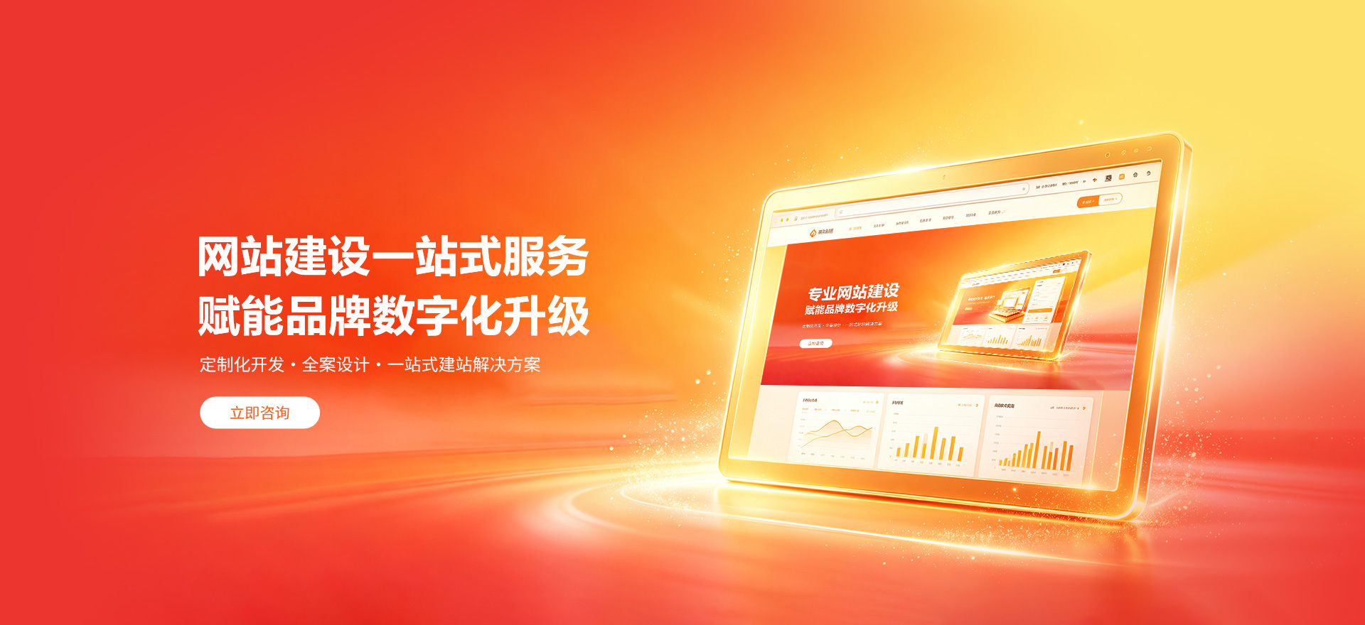 汝南建站-品牌官网建设