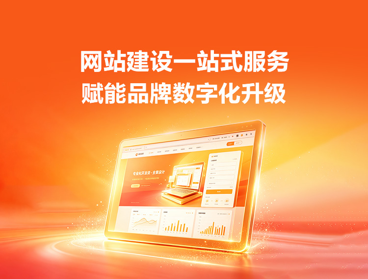 汝南建站-品牌官网建设